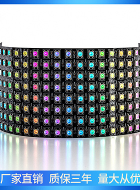 SK6812像素屏8*8 16*16 黑色软屏LED5050rgb全彩幻彩可编程柔性屏