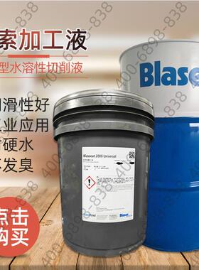 切削液乳化油 巴索 Vasco 7000 全合成水溶性磨削液钛合金加工液