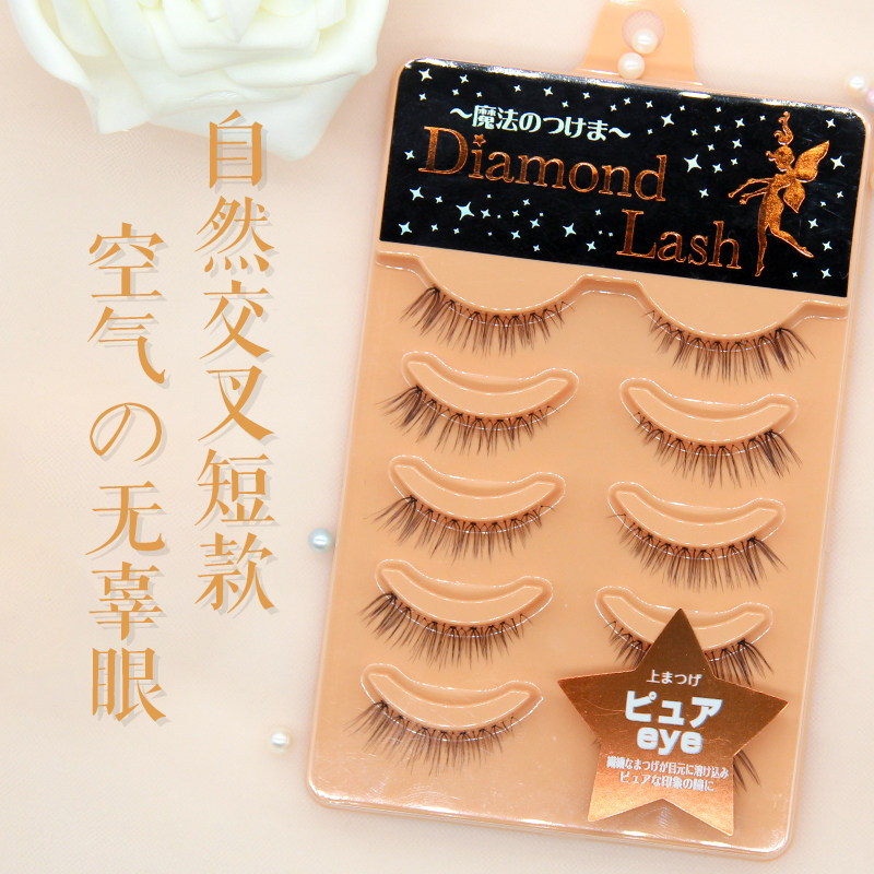 Diamond lash假睫毛女54600自然学生浓密半截眼尾眼尾拉长款仿真