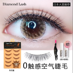 Diamond Lash假睫毛推荐自然仿真透明细梗眼睫毛眼中加长款54595