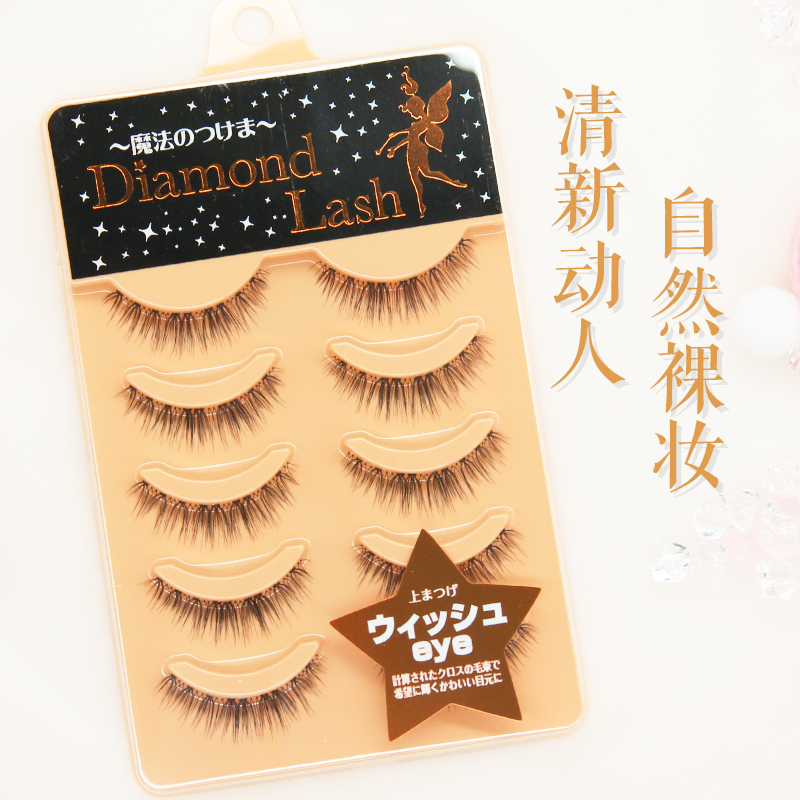 日本假睫毛自然Diamond Lash54596仿真浓密透明梗磨尖学生素颜款