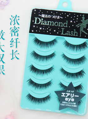 日本Diamond Lash46266假睫毛女cos浓密舞台欧美混血妆纯手工仿真