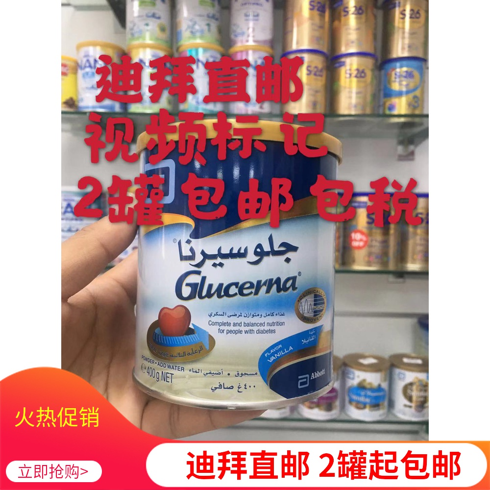 益力佳怡宝康雅培迪拜进口全安素成人蛋白粉成人营养配方奶粉850g