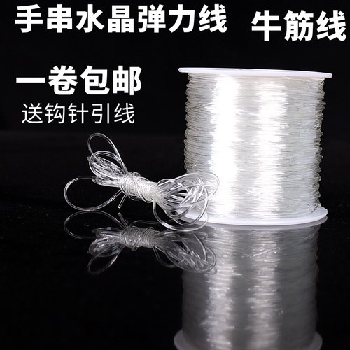圆形透明水晶线手串牛筋弹力绳