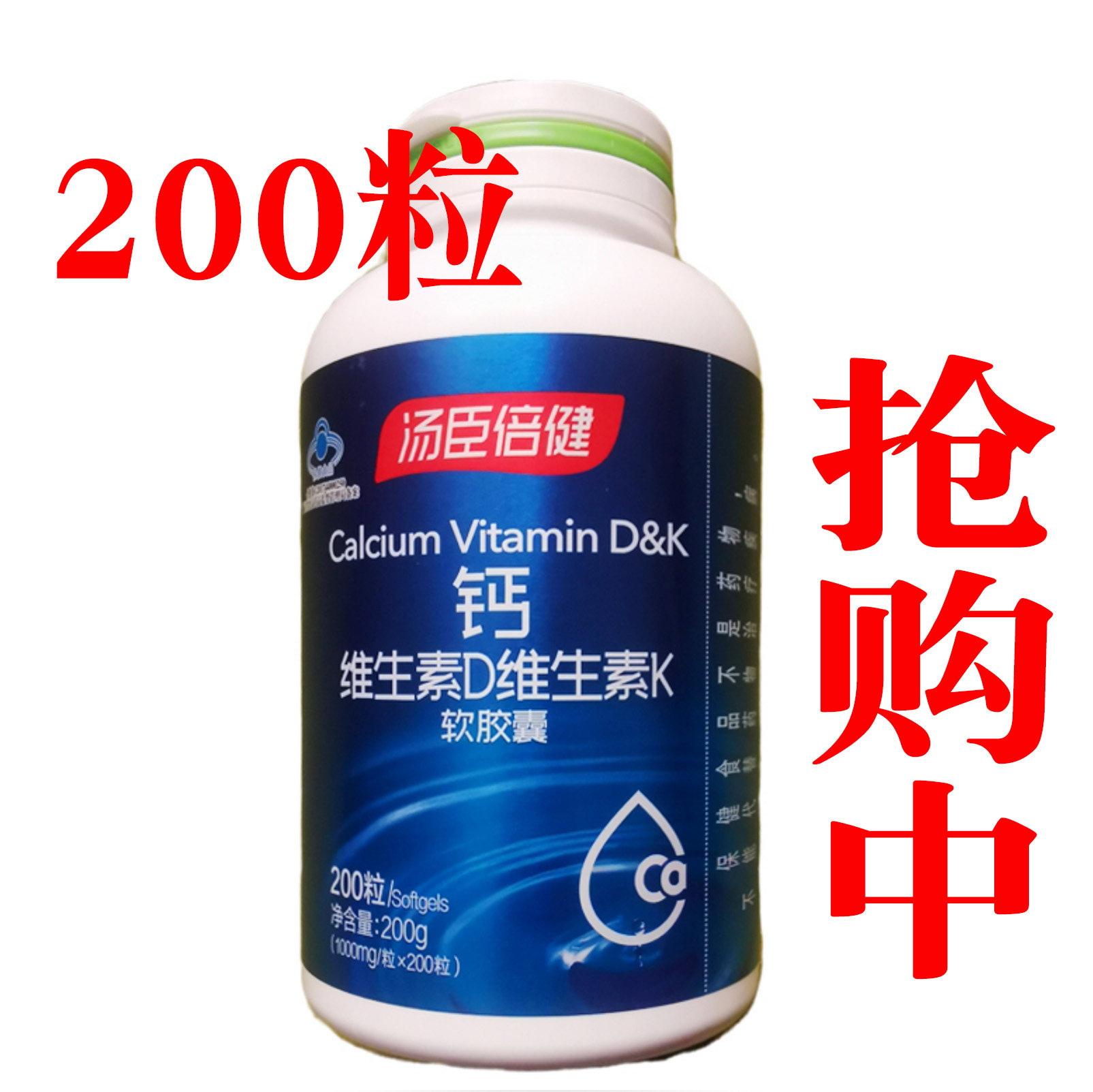 200粒汤臣倍健R钙维生素D维生素K 液体钙中老年青年孕妇碳酸钙在类目 保健食品/膳食营养补充食品, 普通膳食营养食品, 维生素/矿物质/钙铁锌硒, 钙中 - 来自Buy2taobao.com提供专业的淘宝代购服务