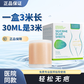 硅酮凝胶疤痕贴卷大隐形遮盖剖腹产手术后美肤色修复1.5米3米长正