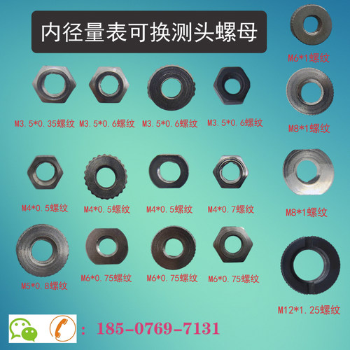 成量上自九威海可换接长杆内径表