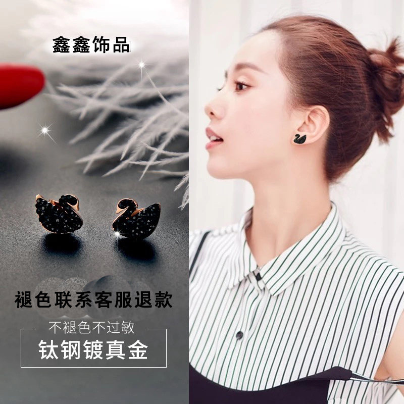 钛钢黑天鹅耳钉耳环女轻奢高级感礼物网红ins潮韩版甜美个性百搭