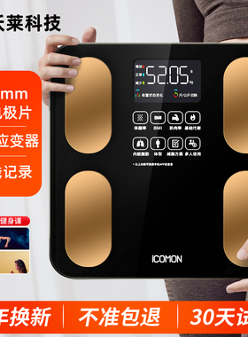 沃莱体脂秤体重秤电子秤家用小型高精准称人体秤体脂称减肥健康秤