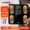 沃萊體脂秤體重秤電子秤家用小型高精準稱人體秤體脂稱減肥健康秤