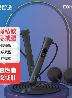 华为智选沃莱智能跳绳S2自动计数无绳负重精准健身减肥运动专业