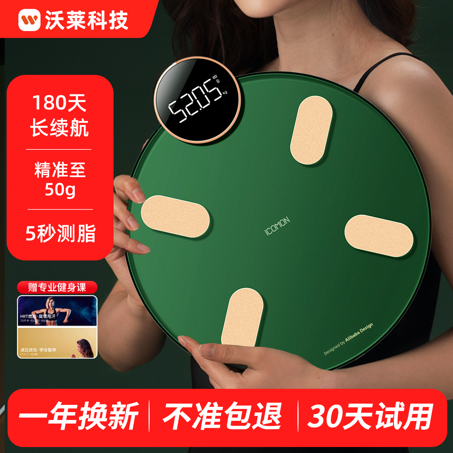 沃莱体脂秤体重称体重的家用电子秤家用电子秤体重秤家用精准