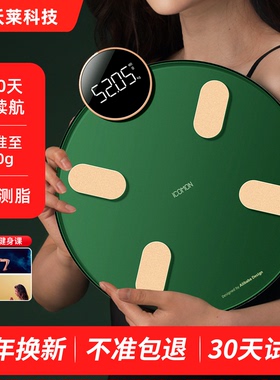 沃莱体脂秤体重称体重的家用电子秤家用电子秤体重秤家用精准