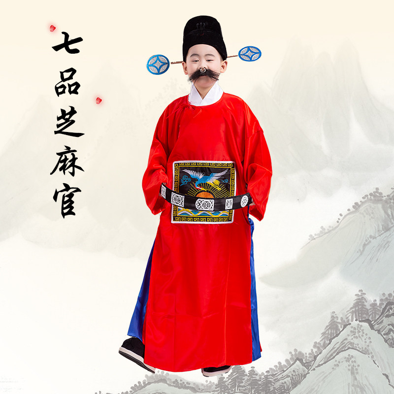 戏曲官衣京剧演出服装丑官衣七品芝麻官县令知县男官衣小官衣知府