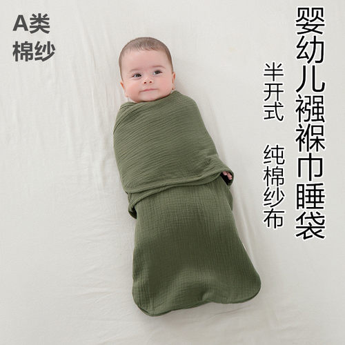宝宝防惊跳襁褓睡袋棉纱包裹型