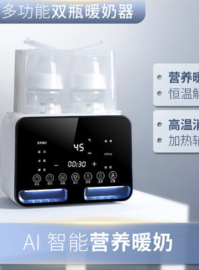 跨境宝宝自动温奶器多功能蒸煮辅食器恒温暖奶器家用奶瓶消毒110V