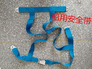 艇用安全带 插入式救生艇安全带 四点三点二点式船用安全带促销热