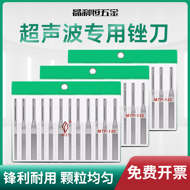 一品超声波专用锉刀模具抛光金刚石合金锉MTP-120气动挫刀去毛刺