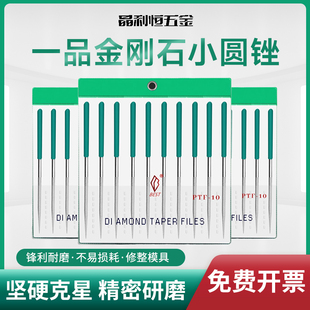 一品圆锉刀小型金刚石超细挫刀圆形尖头合金扩孔搓刀金属打磨金钢