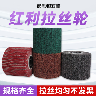 红利拉丝轮不锈钢专用工业金属百洁布抛光纤维轮打磨镜面尼龙轮