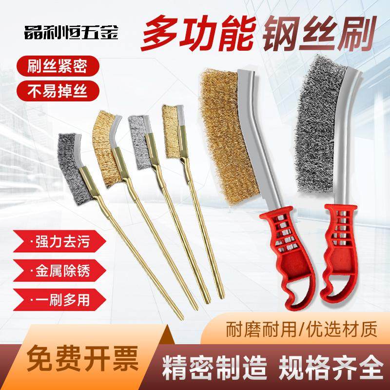 晶利恒钢丝刷带柄不锈钢丝刷强力镀铜丝刷除锈清洁工业专用牙刷子图片