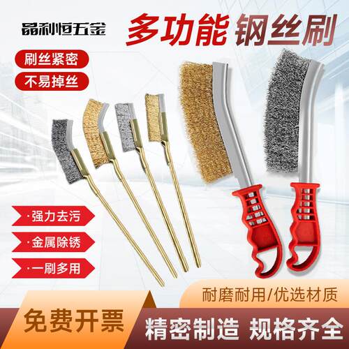 晶利恒钢丝刷带柄不锈钢丝刷强力镀铜丝刷除锈清洁工业专用牙刷子