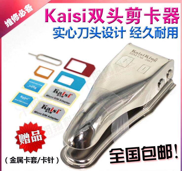 Pince pour cartes SIM - Ref 306931 Image 1