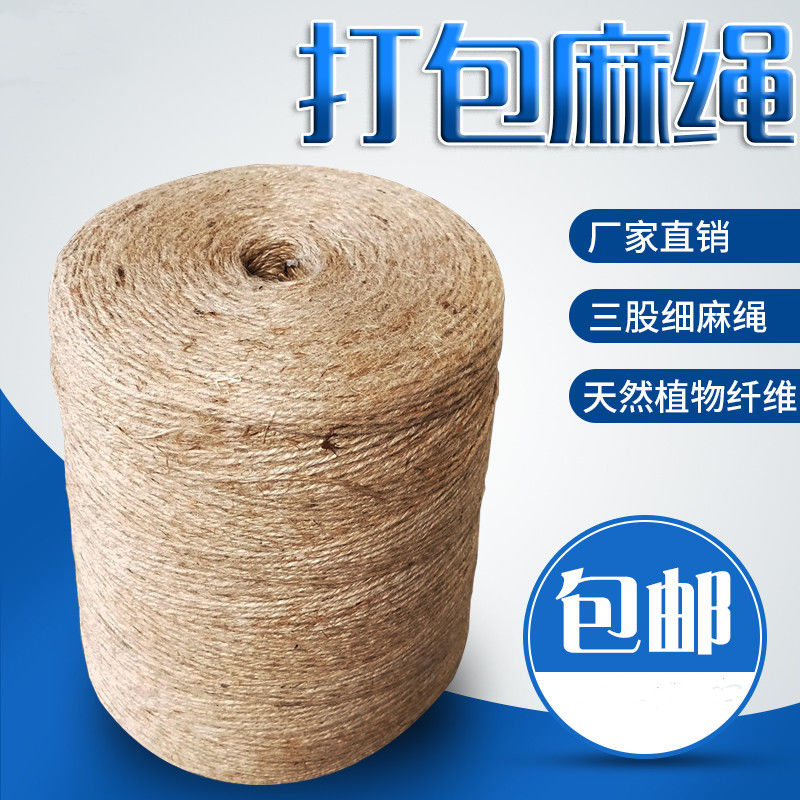打捆机用的绳子圆捆打包机绳子内外抽玉米秸秆麻绳打捆绳三股麻绳_虎窝淘