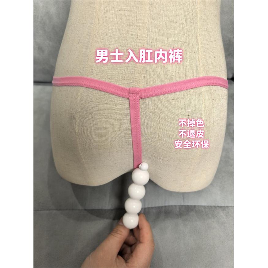男士肛赛丁字裤性感细带图片