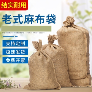 麻袋老式编织袋 防汛麻袋包装陈皮五金老式麻包袋 防滑铺路麻袋片