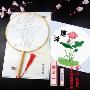 儿童diy填色扇子廉洁团扇清廉文化主题作品半成品手工绘画儿童涂
