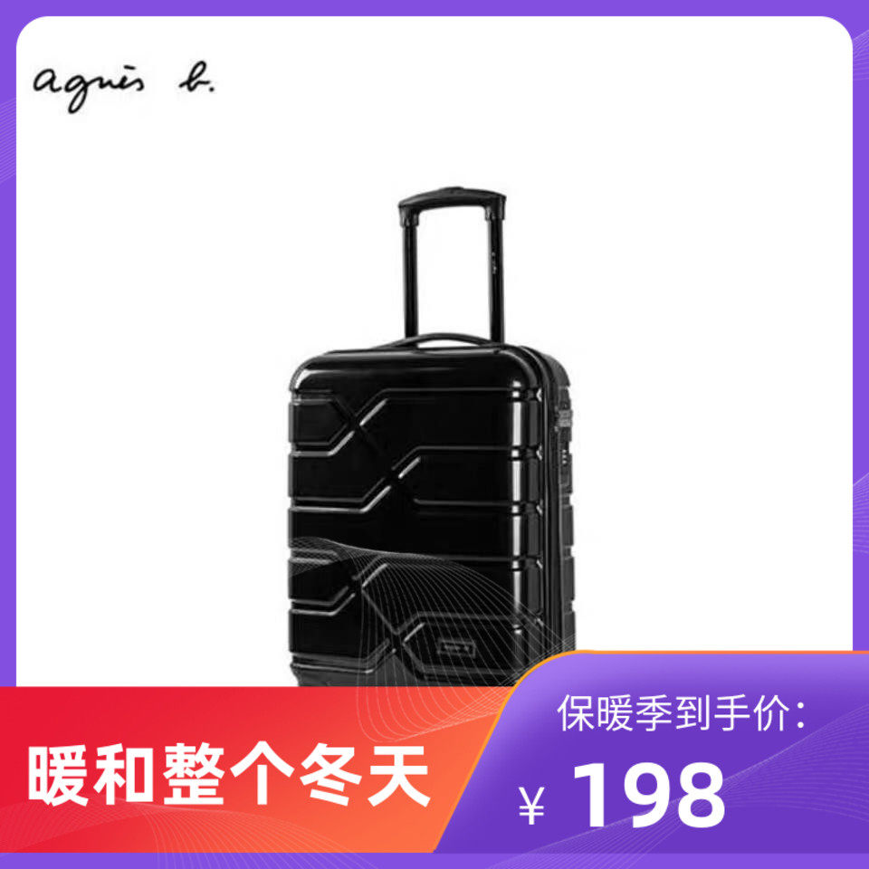 agnes b.时尚拉杆箱招行首刷礼商务休闲旅行箱20寸登机箱j647ycno