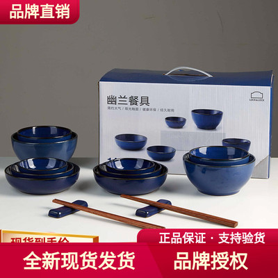 碗碟套装Lock＆Lock/乐扣乐扣