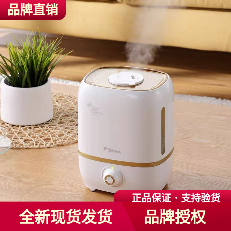 德尔玛超声波加湿器 F560