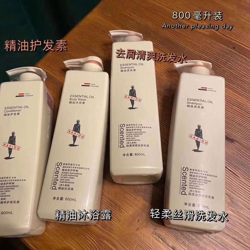 香港卡迪欧品牌升级800ml持久留香洗发乳护发素沐浴露原液套装