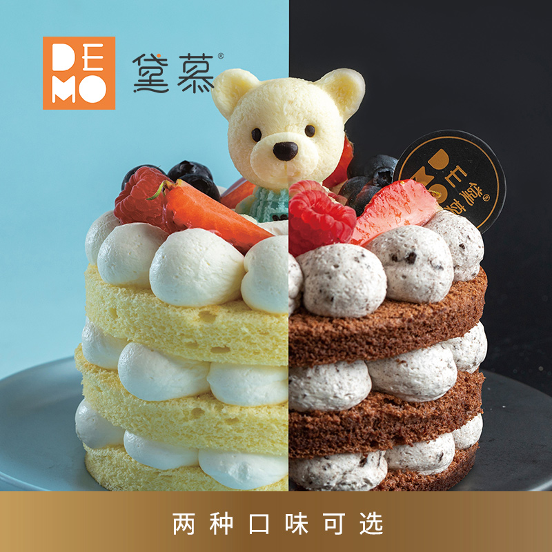 demo黛慕 5英寸 小熊布迷 儿童生日蛋糕节日下午茶 南宁同城配送