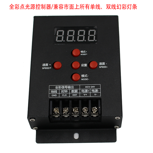 全彩点光源跑马灯led控制器彩灯