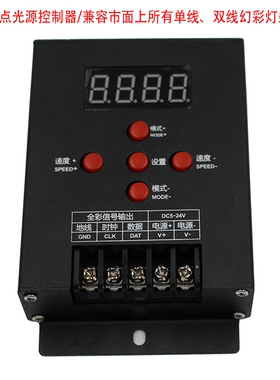 全彩点光源跑马灯led控制器 WS2811幻彩灯条 护栏管T500控制器