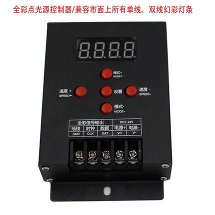全彩点光源跑马灯led控制器 WS2811幻彩灯条 护栏管T500控制器