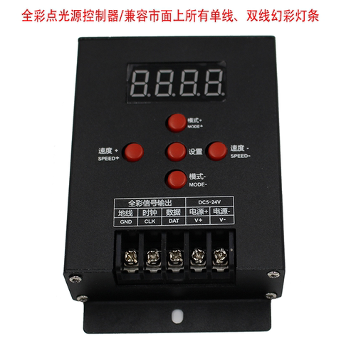 全彩点光源跑马灯led控制器彩灯