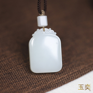 玉奕玉雕工作室24.9克新疆和田玉籽料白玉无事牌玉牌香草纹饰玉牌