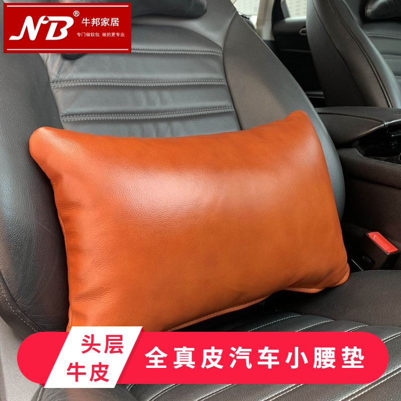 全真皮双面头层黄牛皮汽车四季通用车用座椅颈椎靠背护腰腰垫腰靠,居家布艺,腰靠垫,淘宝优惠券,粉丝福利购,淘宝优惠卷