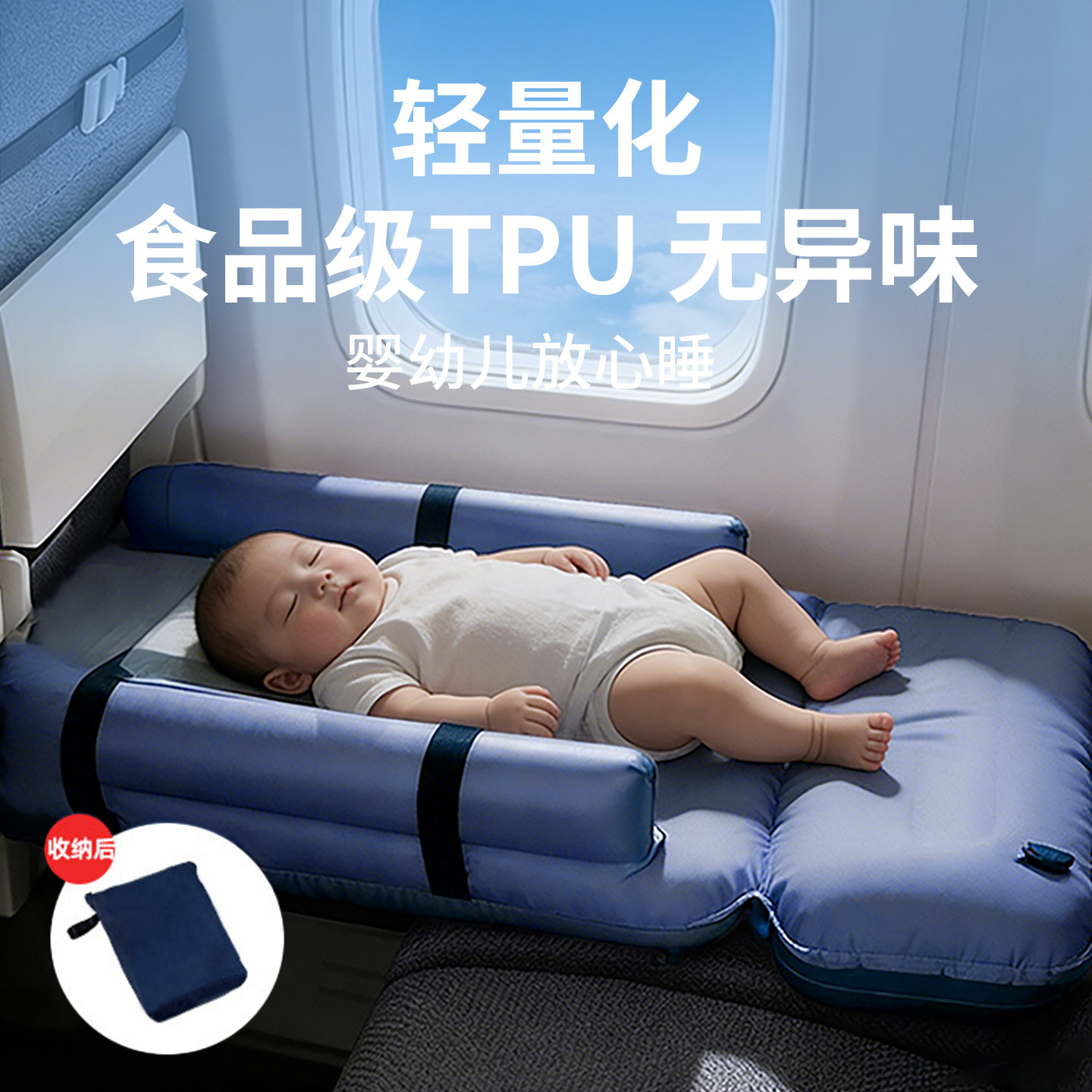 儿童充气床垫便携飞机旅行图片