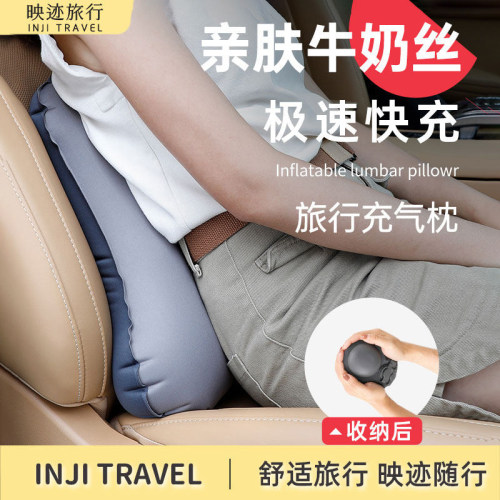 旅行枕头充气腰垫便携腰枕腰靠