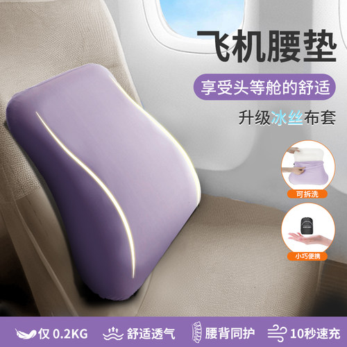 充气腰垫飞机腰靠护腰靠垫可拆洗