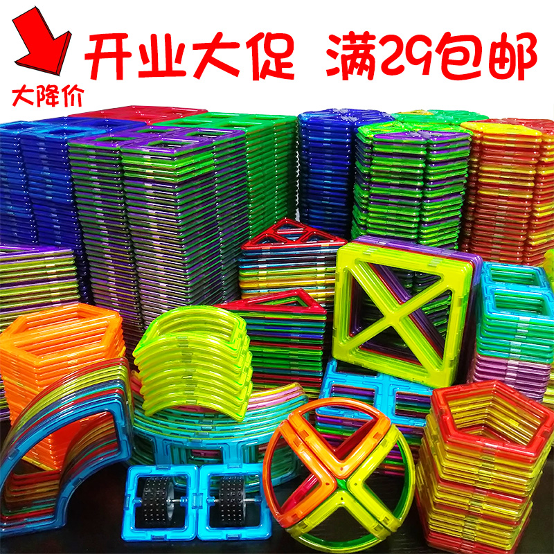 热销239件假一赔十磁力片散片哒哒纯磁性百变磁铁积木
