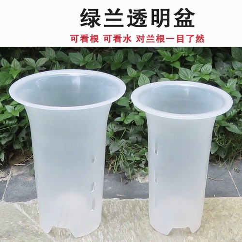 兰花盆专用花盆控根白色透明盆加厚国兰洋兰专用绿植盆栽塑料花盆
