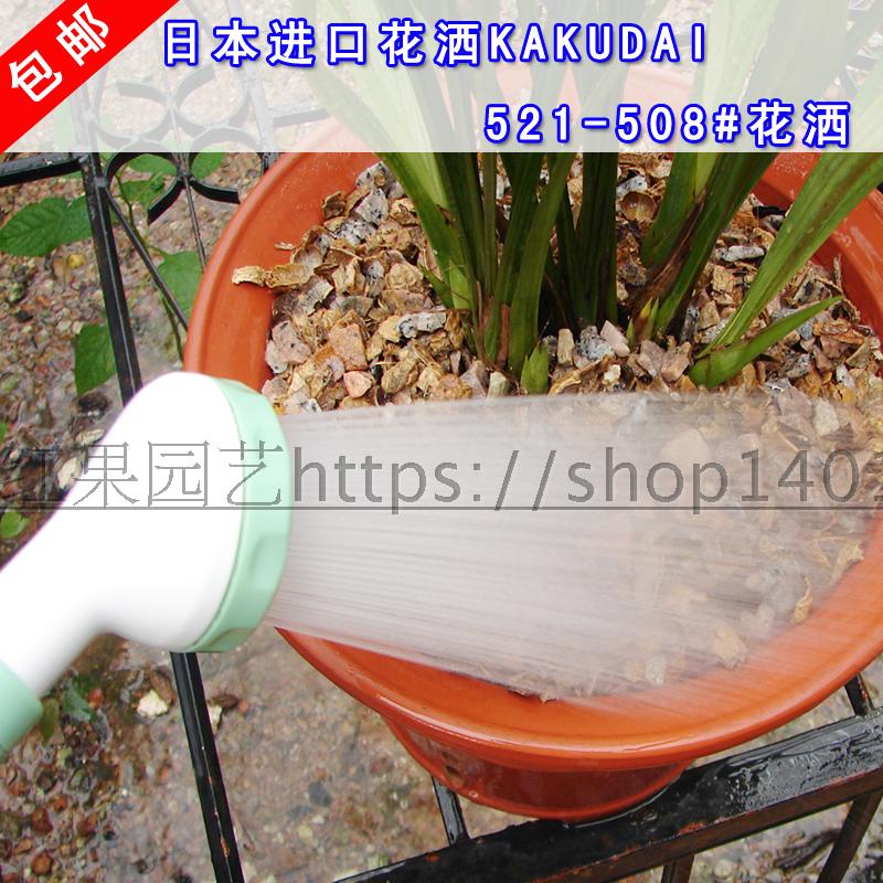 园艺喷头兰花浇水花洒浇花器日本原装进口521-508 长杆洒水器包邮