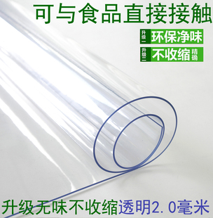 桌布软玻璃塑料PVC防水防烫防油免洗透明家用环保餐桌垫茶几垫