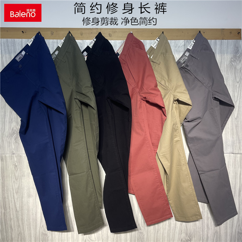 正品班尼路休闲裤男士纯色简约青春中低腰微弹修身休闲裤长裤